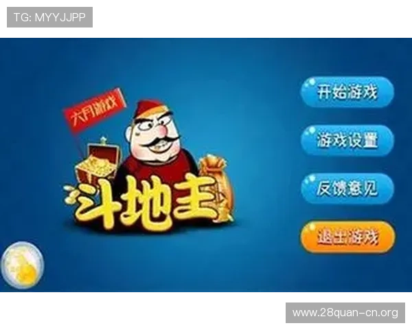 免费下载单机斗地主电脑版游戏，轻松掌握玩法提升牌技