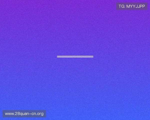 终极德州比赛赛程安排及报名流程详解让你轻松参与各类赛事活动