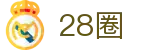 28圈|28圈网站 - (中国)苏州28圈控股集团有限公司欢迎您